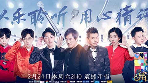 BJL平台冠名居然讲起了段子？！《异口同声》开年火爆超出预期