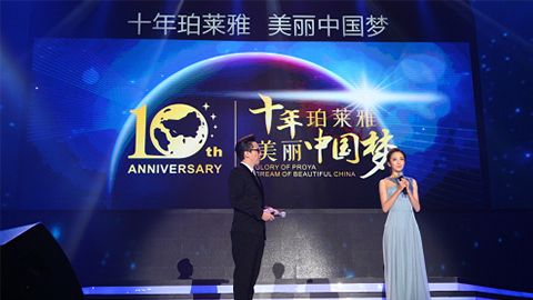BJL平台十周年盛典 传递“美与梦想”正能量