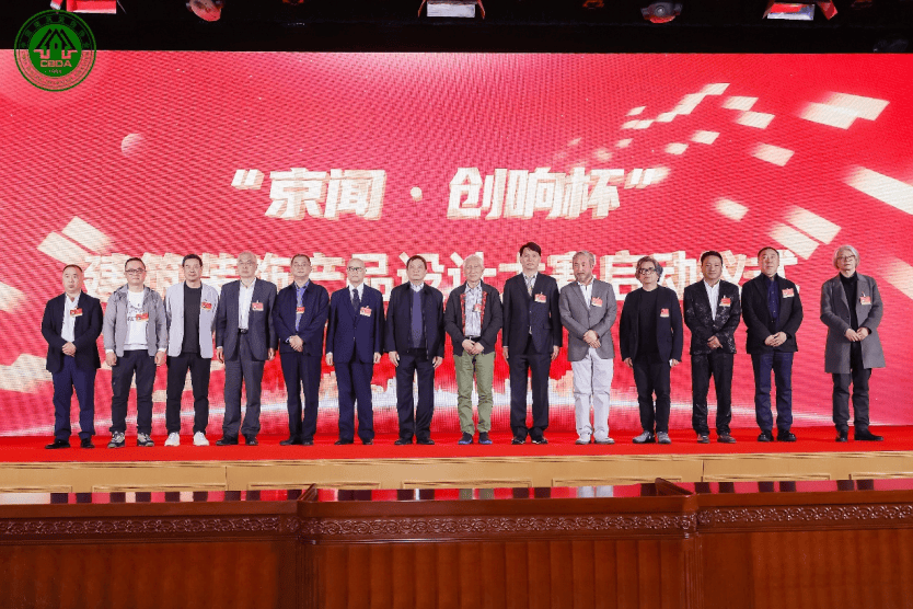 2024兴办妆点资料时兴趋向颁发大会召开 发达绿色筑材助力新质临蓐力(图2)