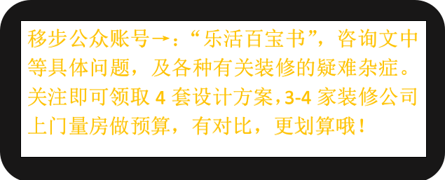 这8种装修原料万万别买错第1次装修我买错过坑到姥姥家了！(图1)